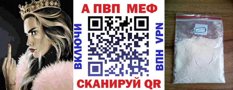 закладка  Тайшет  Alfa_PVP Соль 
