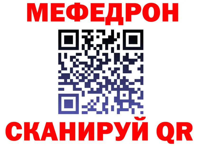 МЯУ-МЯУ 4 MMC ссылка мориарти гидра Тайшет